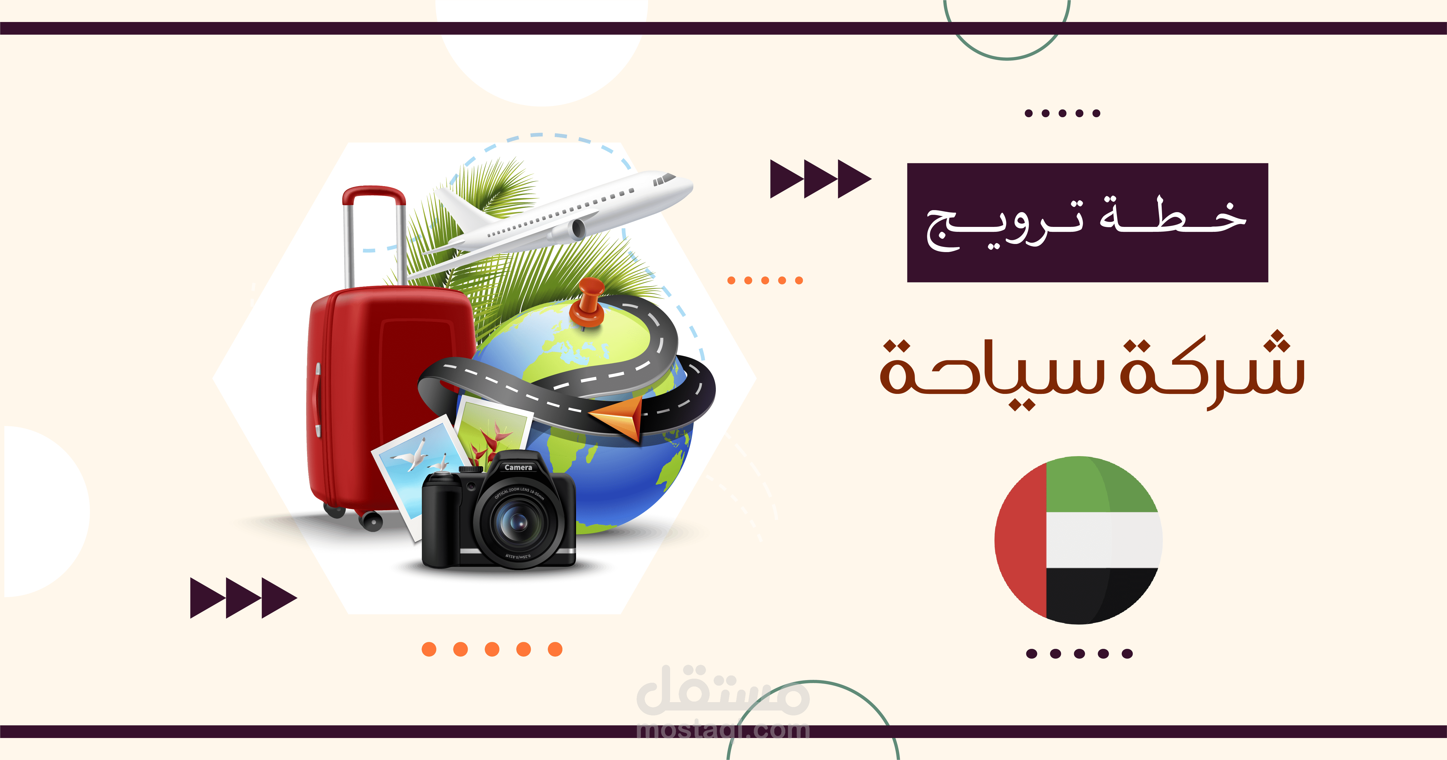 شركة سياحة فى دبى