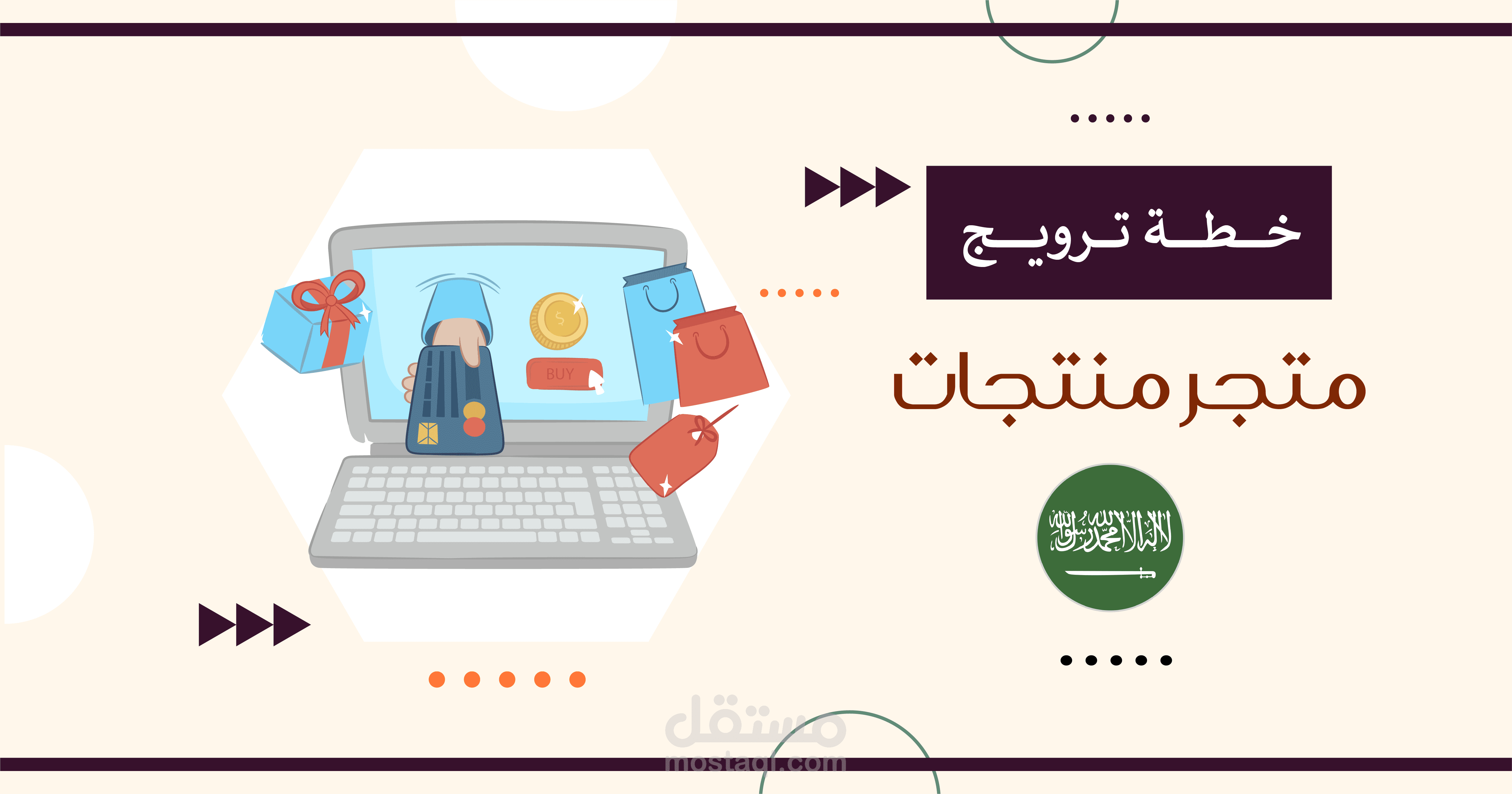 موقع بيع منتجات متعددة