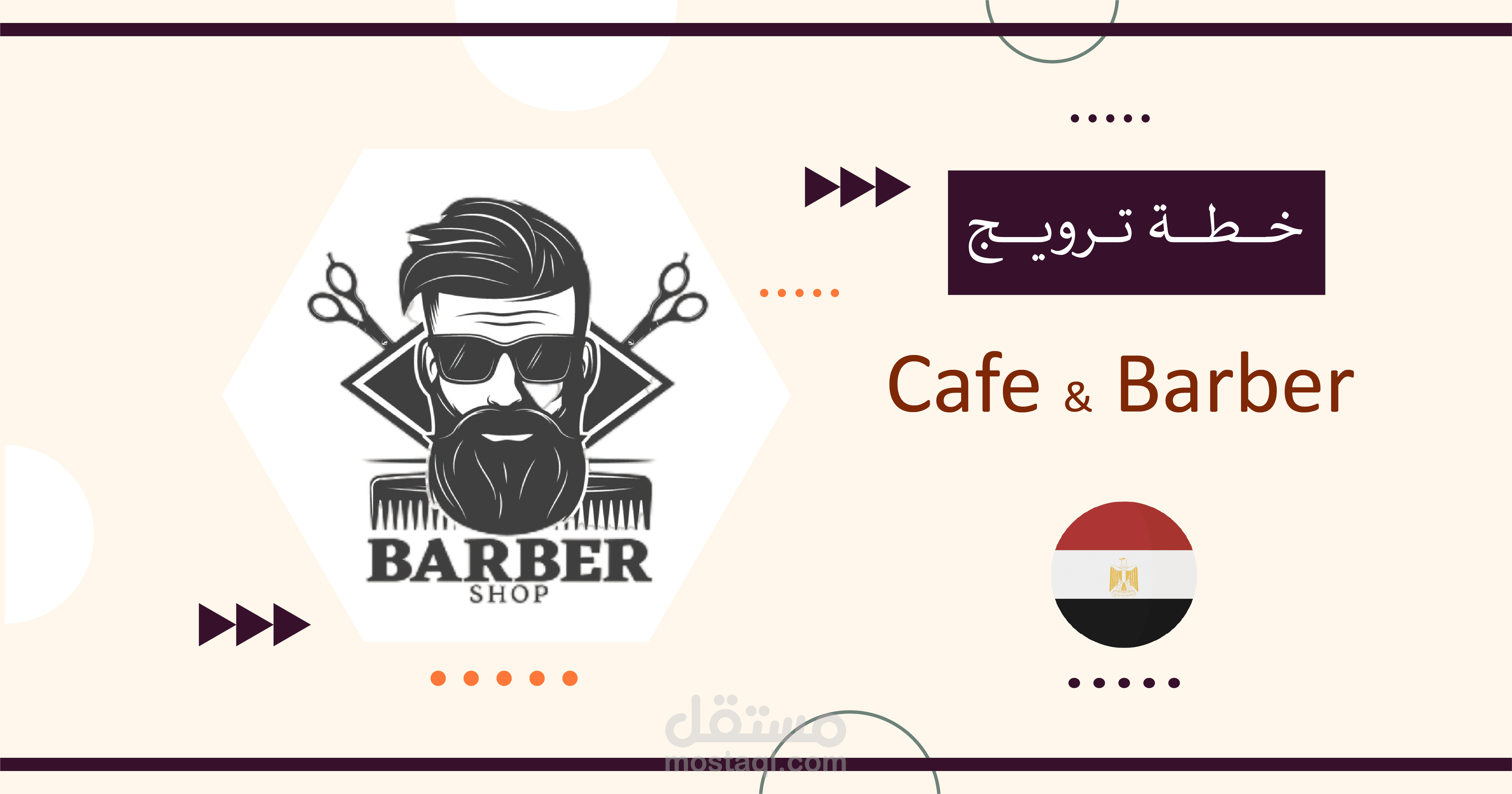 تسويق لمكان حديث - Barber & Cafe