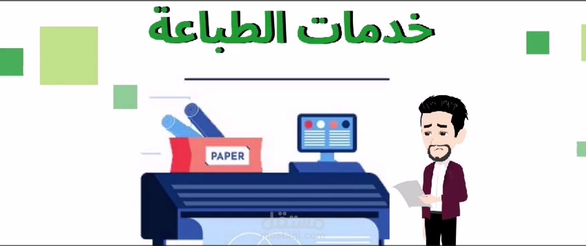 الفيديو الموشن لمطبعتنا قصةً سحريةً، تنقلكَ بعيدًا عبر عالم الألوان والإبداع،