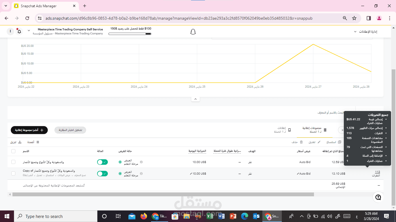 متجر ساعات يد