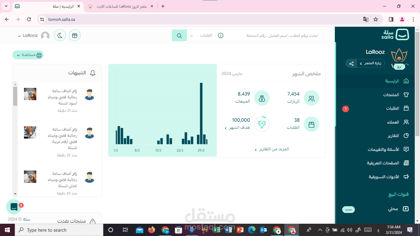 براند ساعات