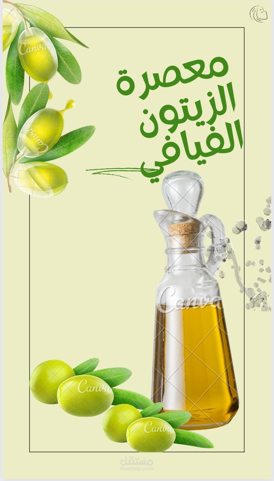 تصميم ستيكر