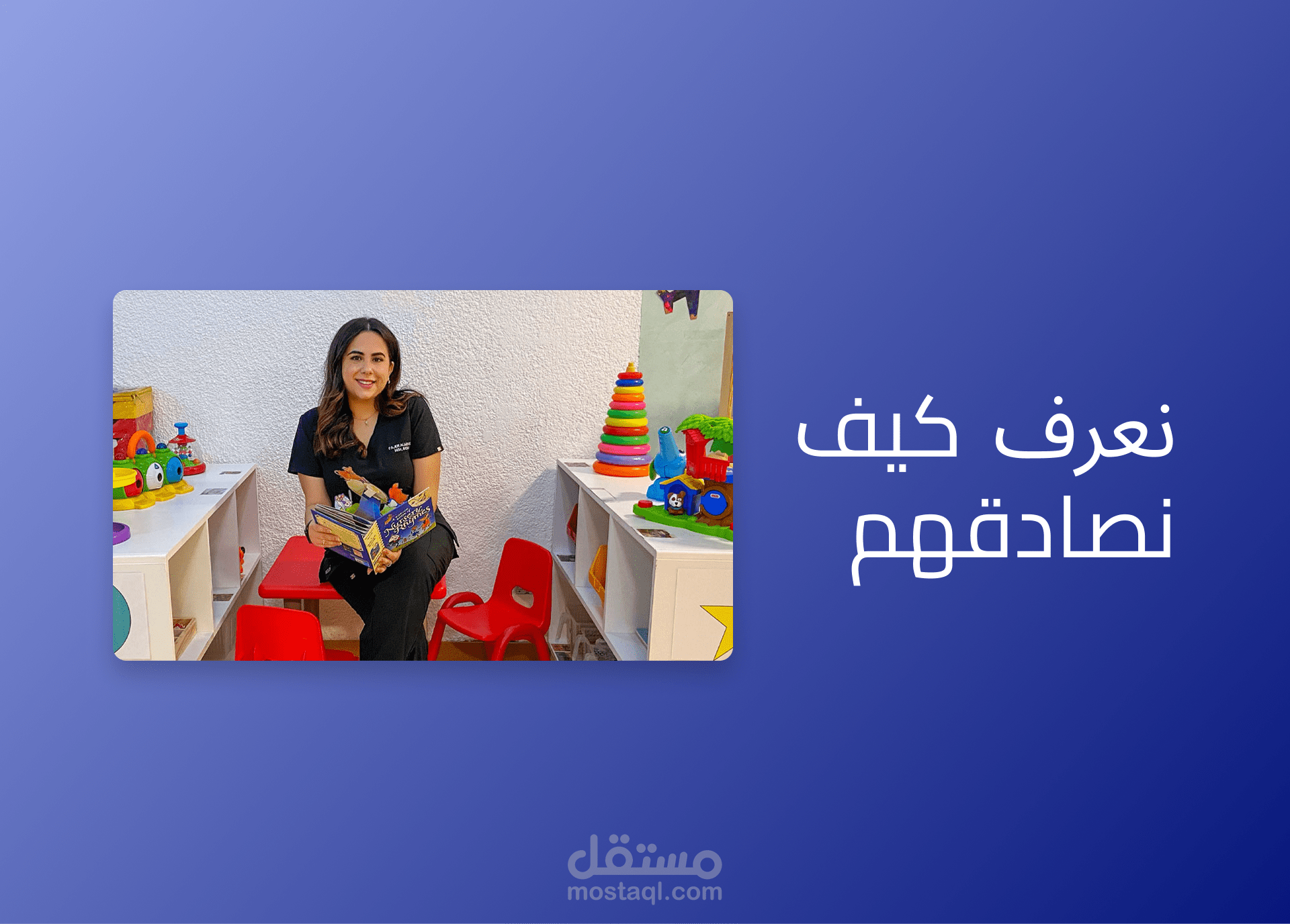 مركز أطفال التوحد