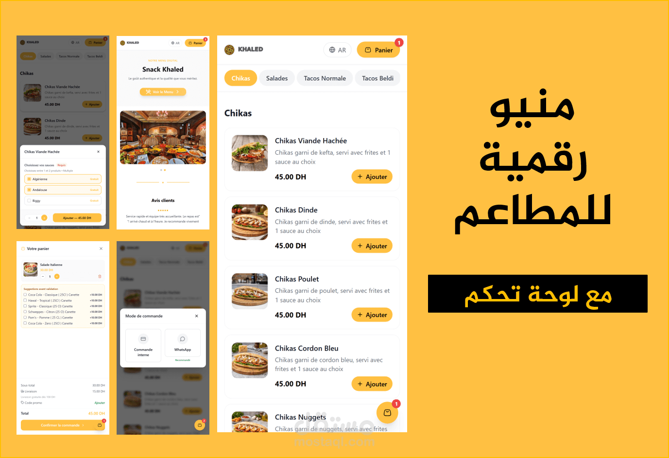 منيو رقمي لأصحاب المطاعم مع لوحة تحكم