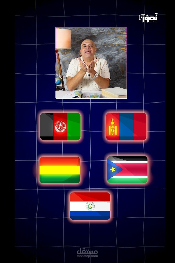 ريل لمدرس ثانوية عامة