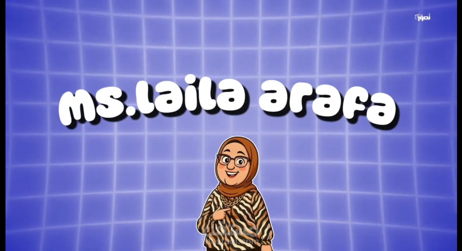 برومو لميس ثانوية عامة