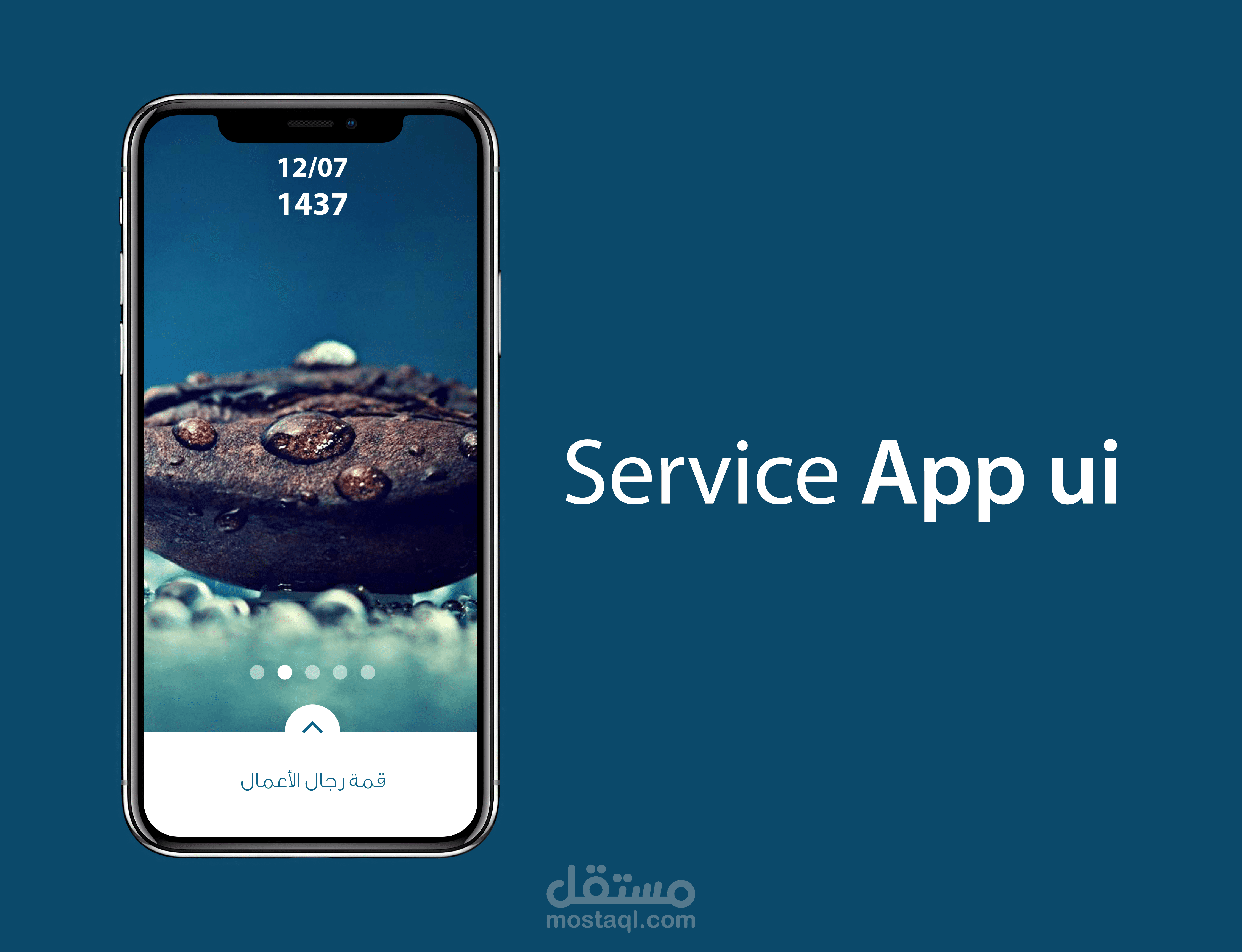 تطبيق إخباري وخدمي