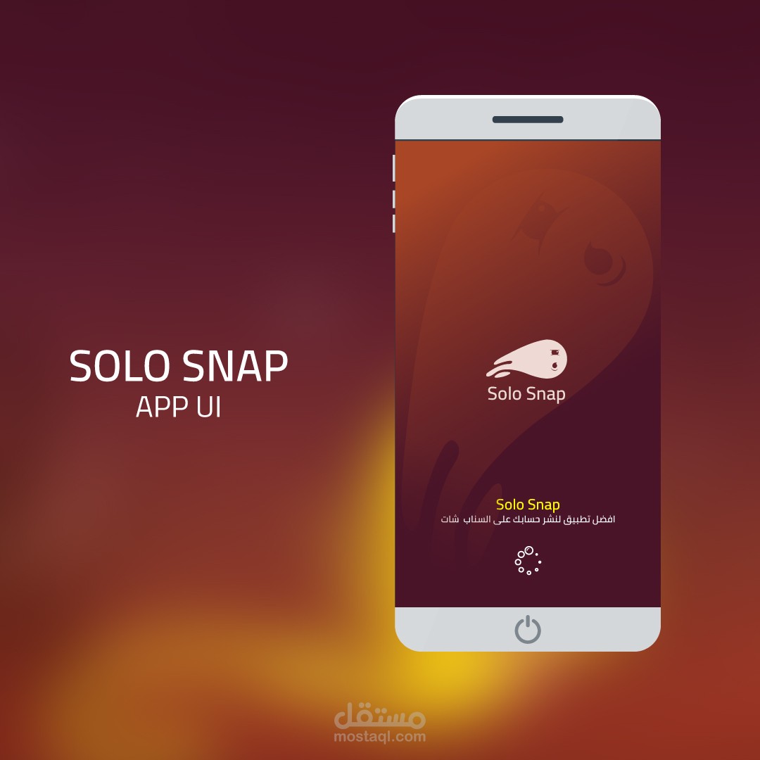 solo snap app