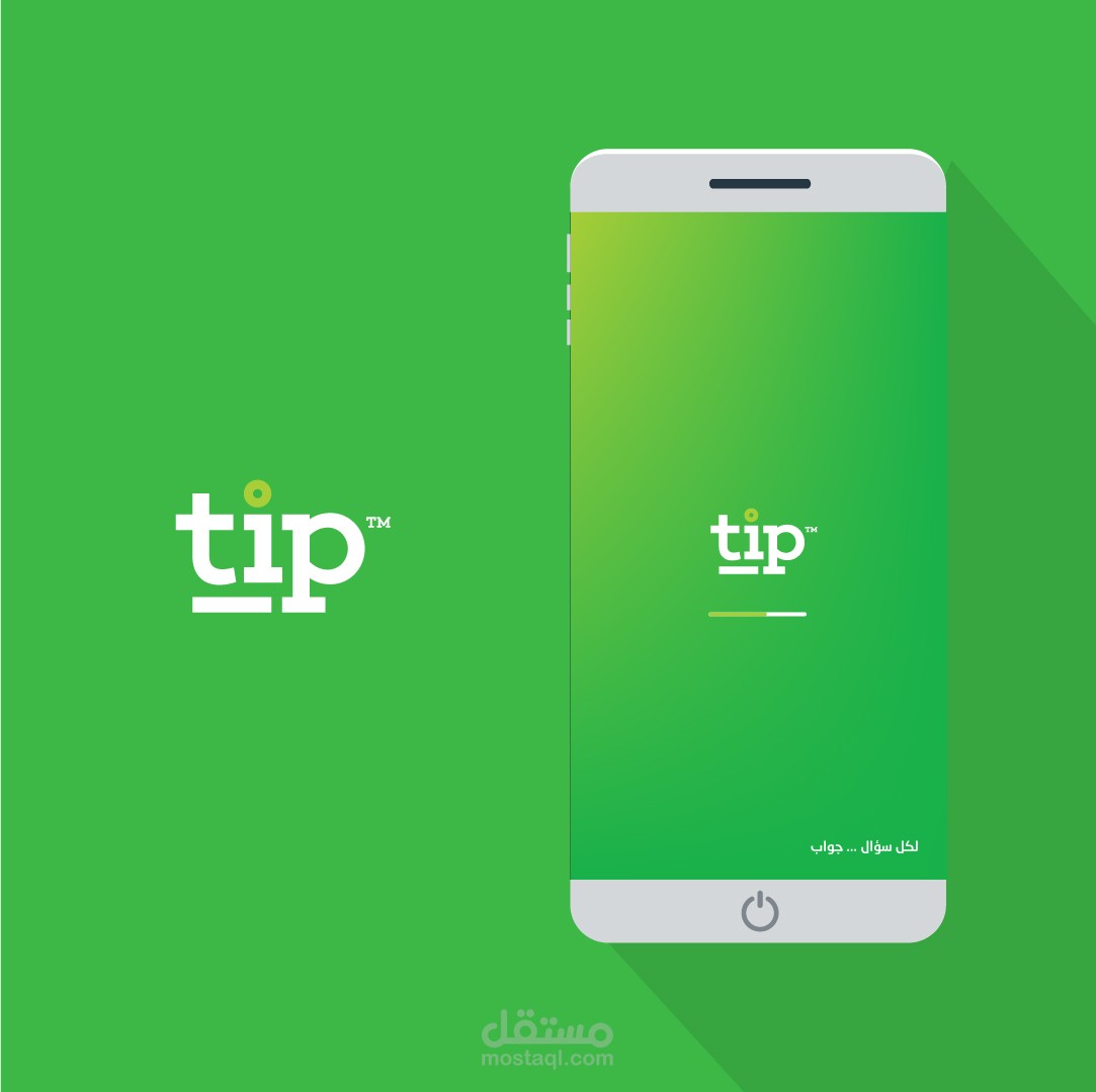 تصميم شعار وواجهات تطبيق tip