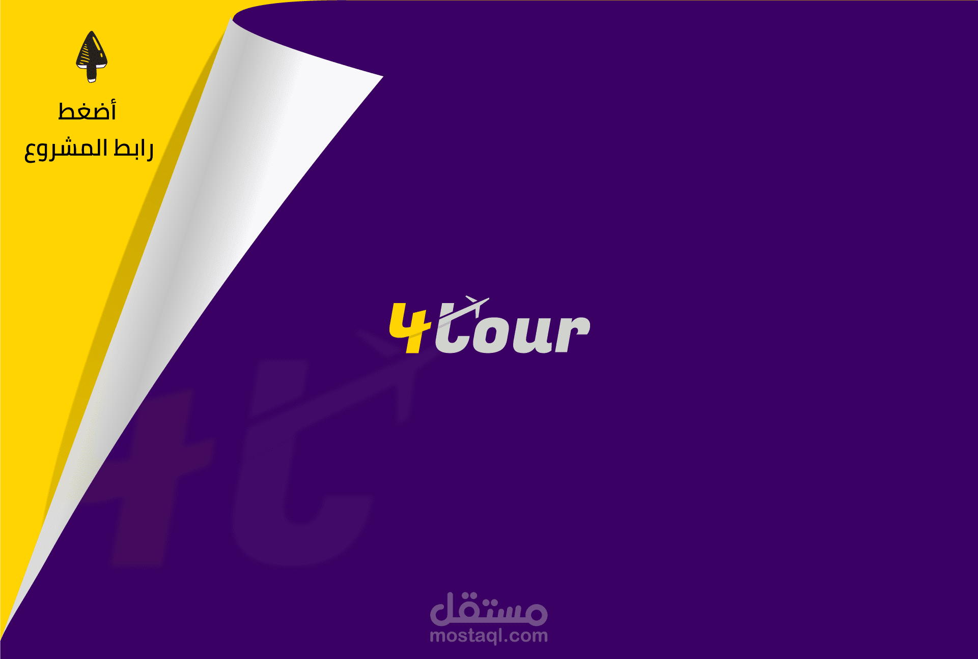 تصميم شعار وواجهات تطبيق (حجز رحلات سياحية)