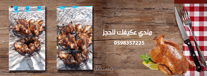 تصميم لصفحة غلاف فيس بوك