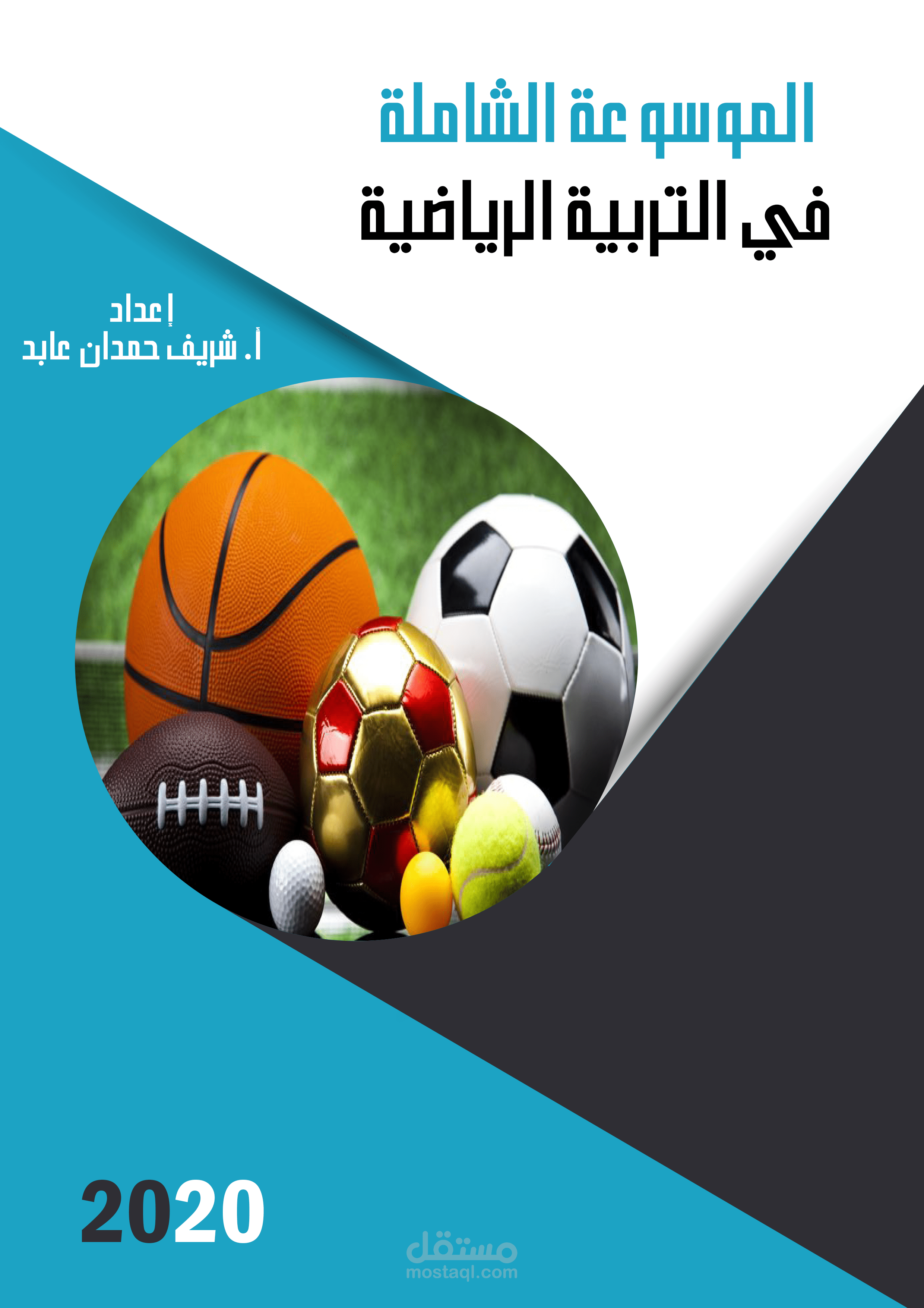 تصميم واجهة كتاب