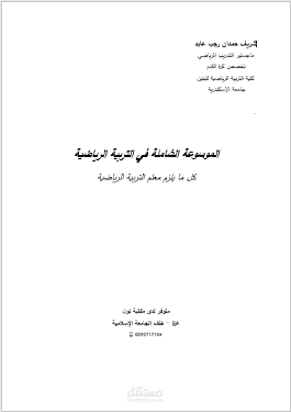 تصميم كتاب