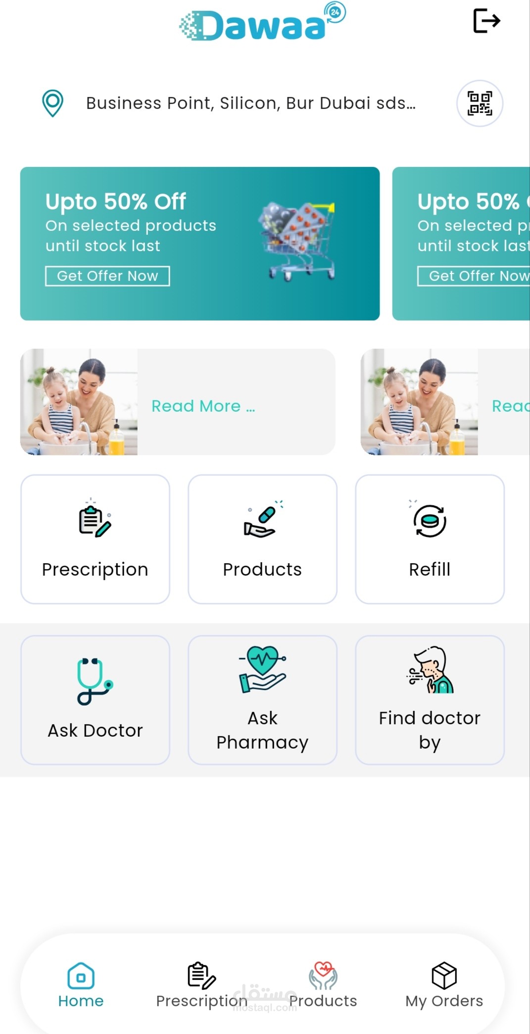 اختبار تطبيق DHA