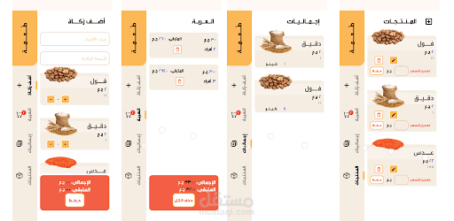 طعمة - to3maa