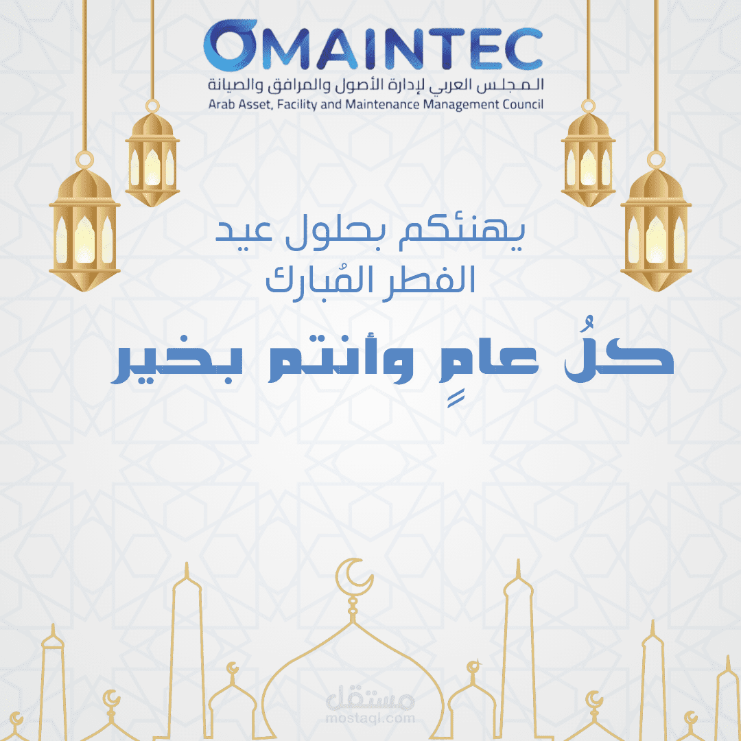 نموذج لبطاقة معايدة