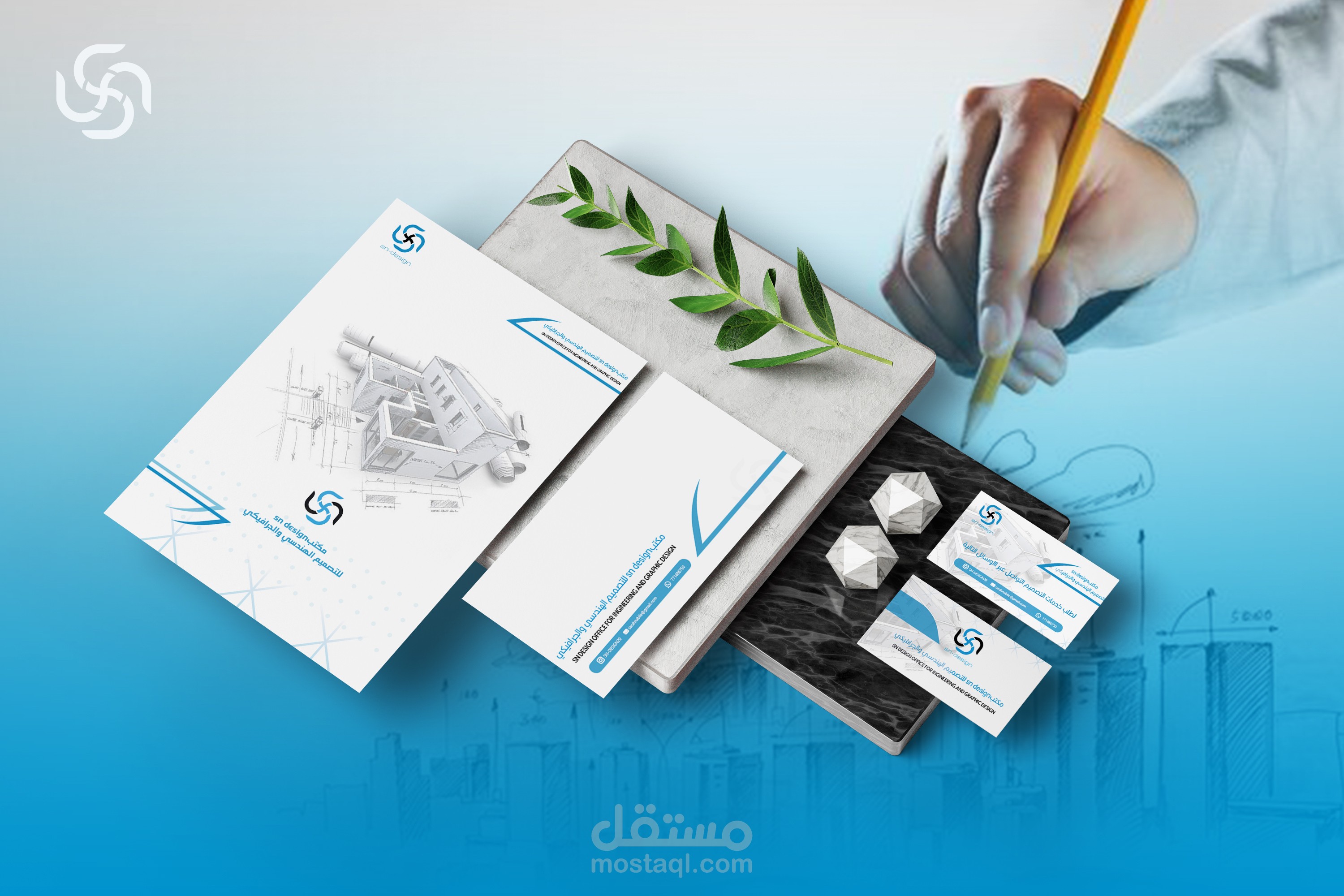 تصميم هوية تجارية
