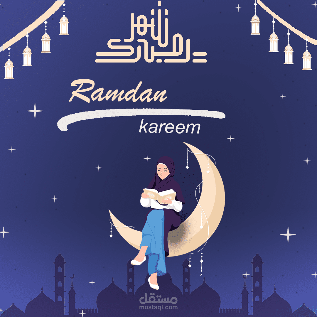 تصميم تهنئة لرمضان لأحد الصفحات