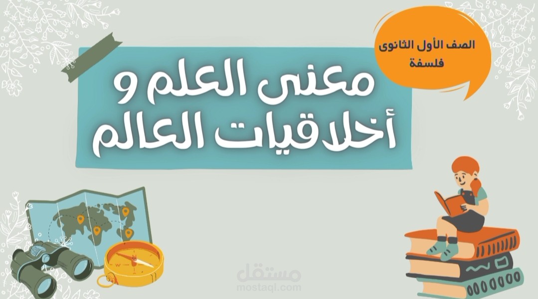 عرض تقديمى احترافي