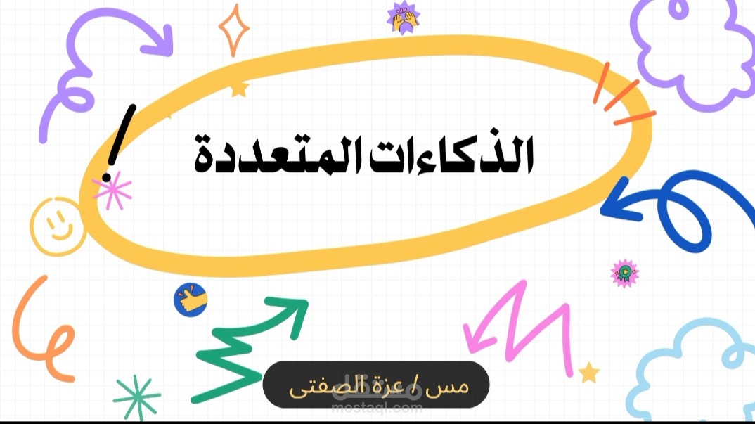 عروض تقديمية احترافية