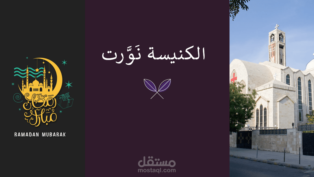 واجب للغة العربية (2) PPT