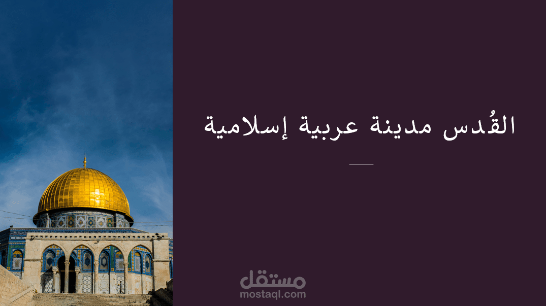 واجب للغة العربية (1) PPT