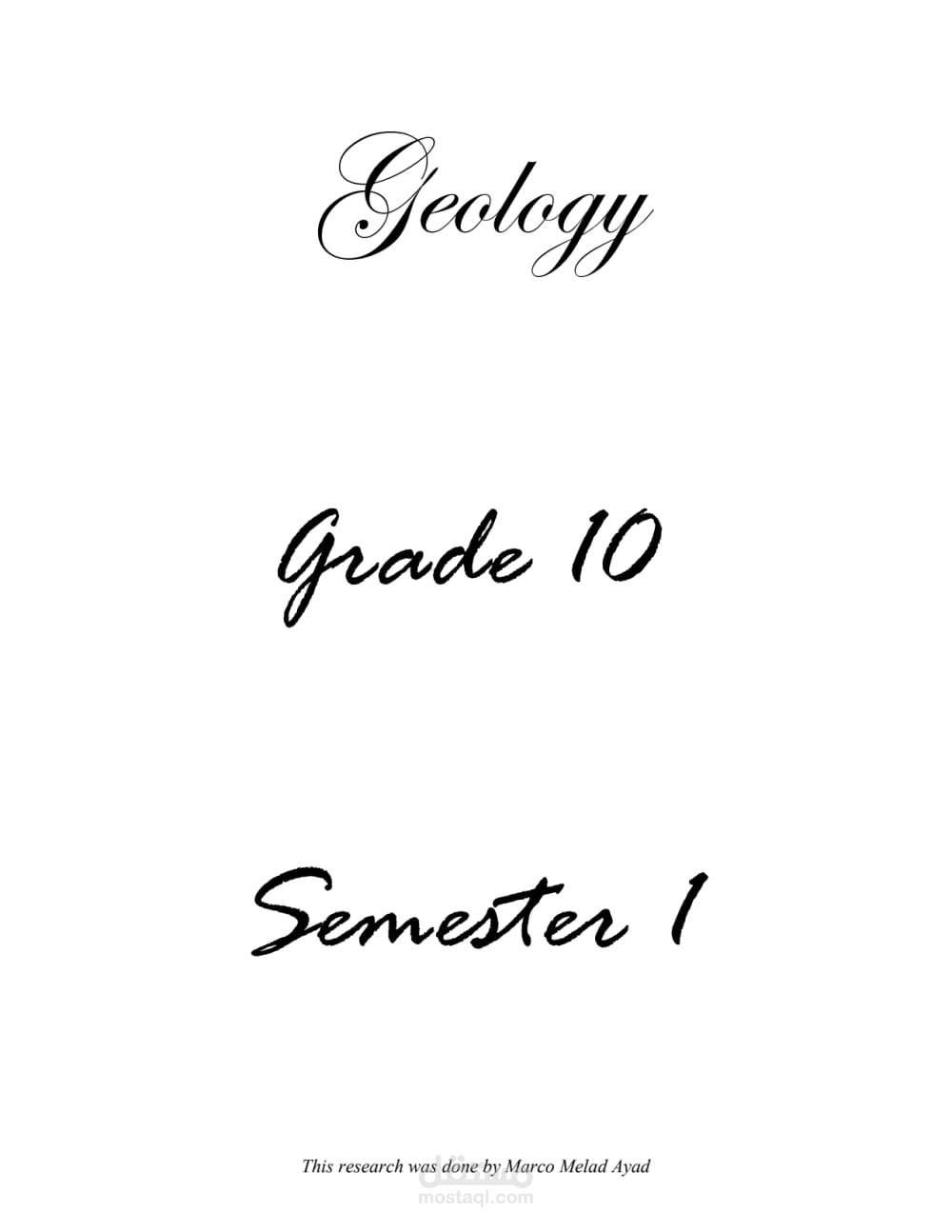 بحث لمادة علوم الأرض PDF