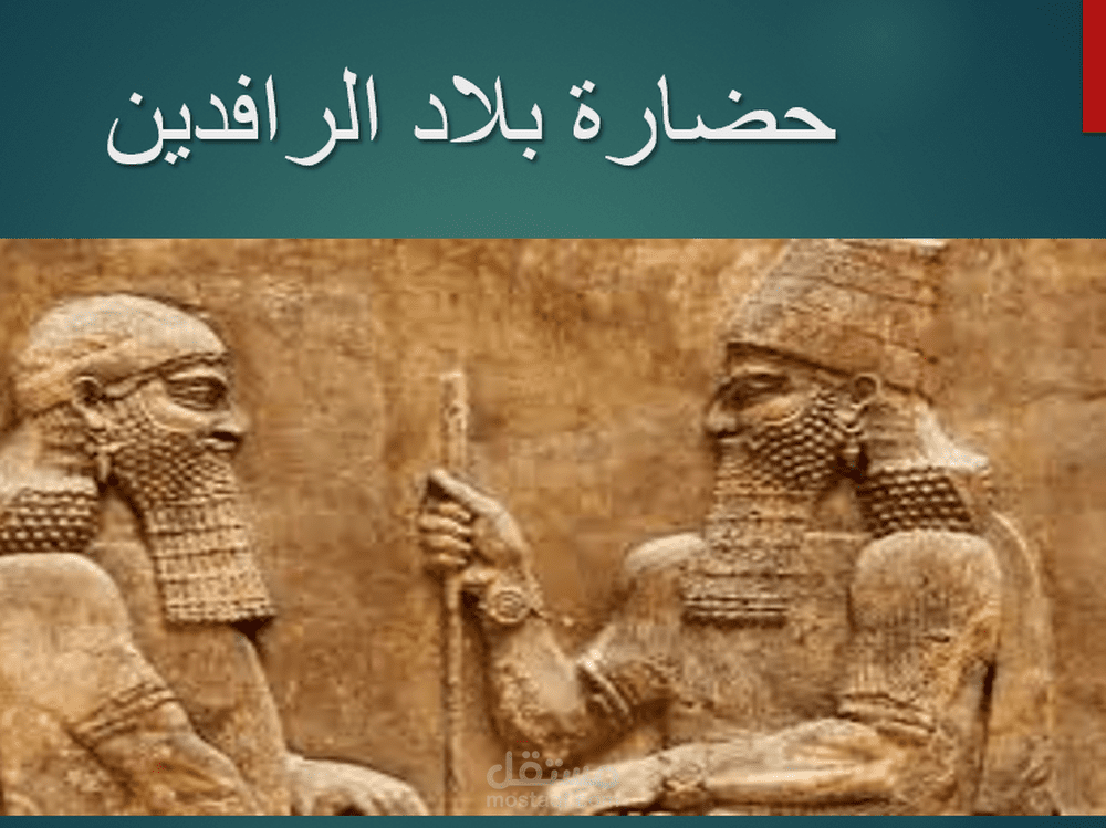 واجب لمادة التاريخ PPT