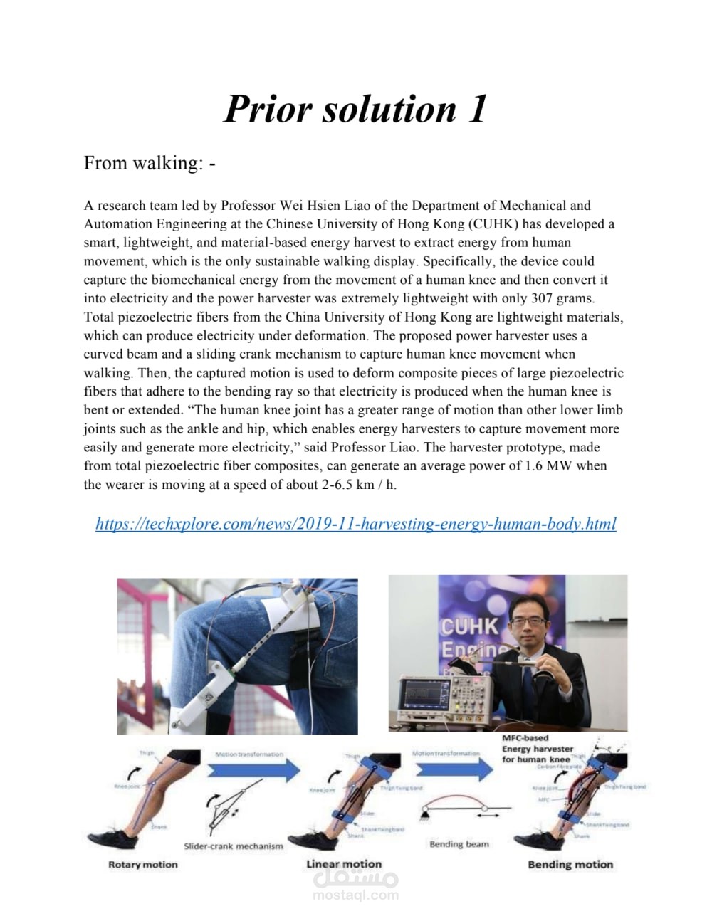 واجب للكابستون (1) PDF