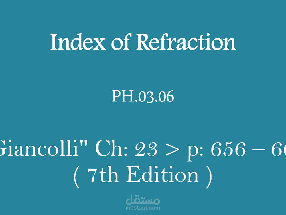 واجب لمادة الفيزياء (1) PPT