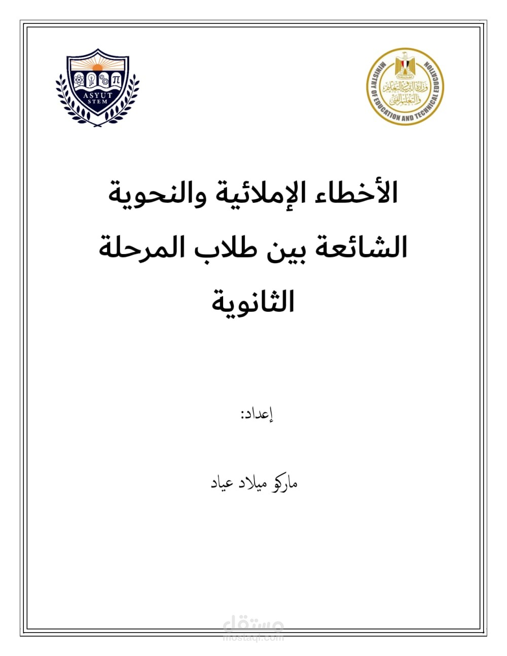 مشروع للغة العربية PDF