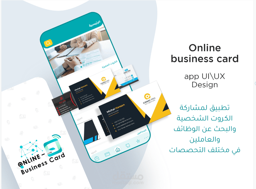 تطبيق وموقع Online business card