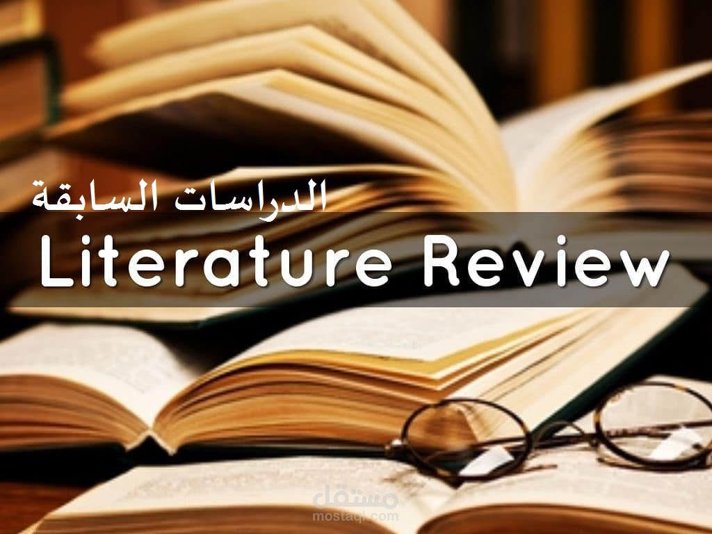 أعطيك 5 مراجع علمية معتمدة لبحثك بالانجليزية أو العربية