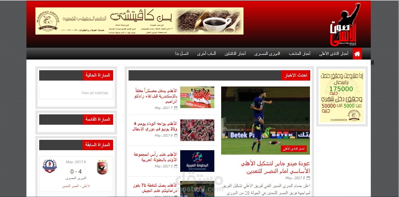 موقع اخباري رياضي