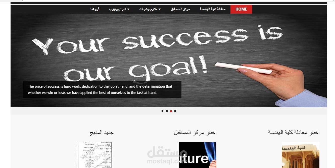 مركز المستقبل التعليمي