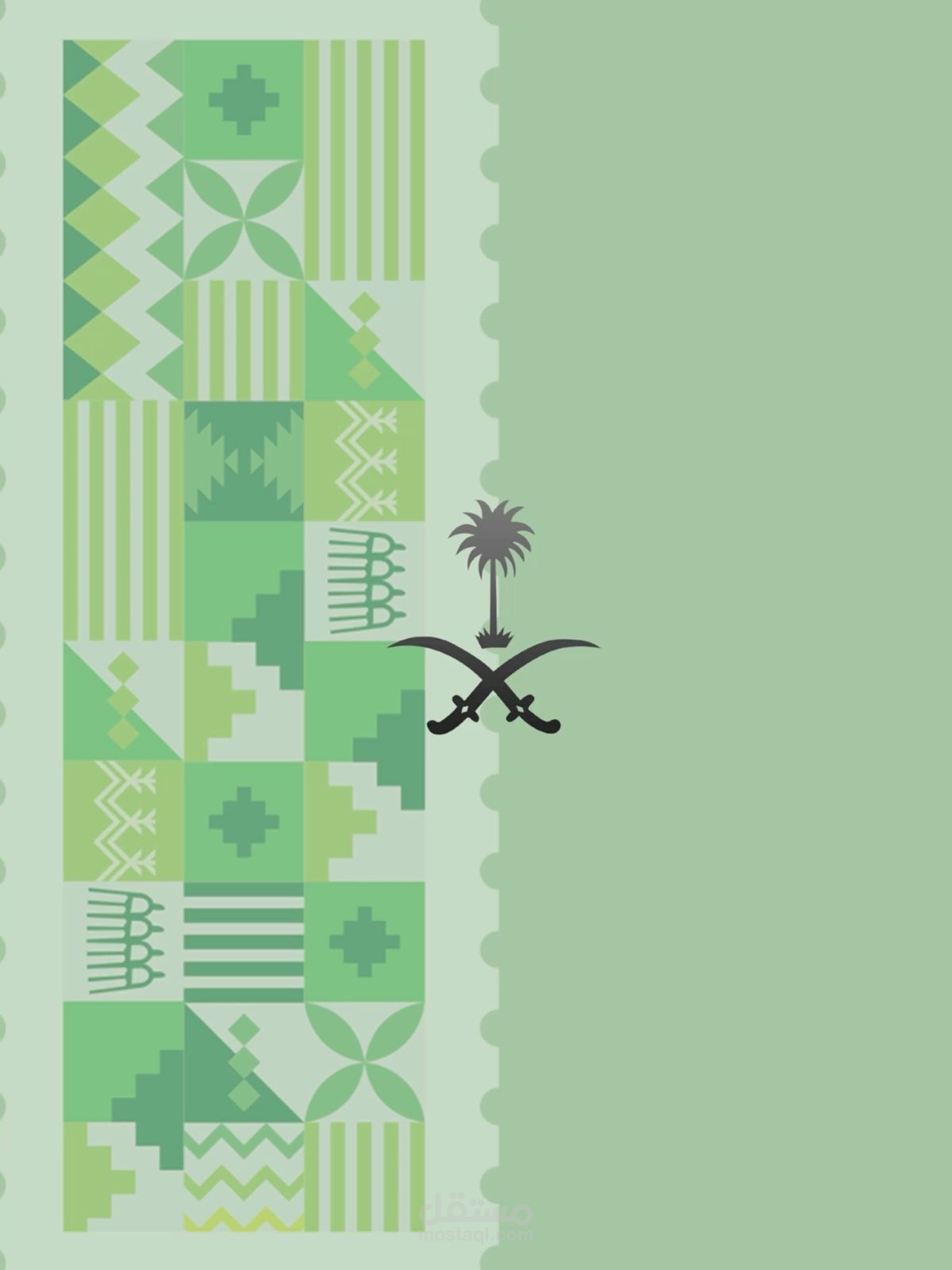 اليوم الوطني السعودي