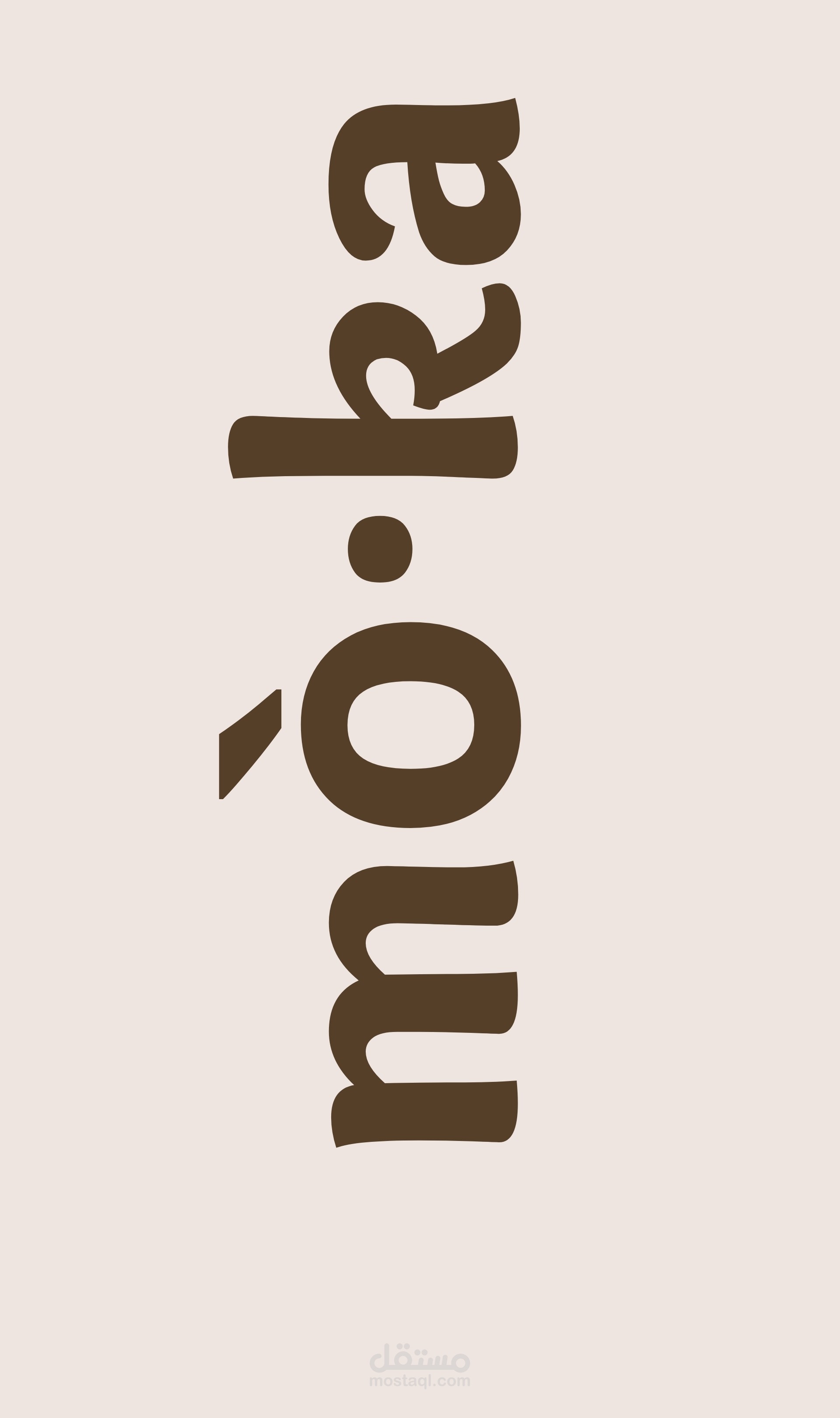 تصميم لوجو وهوية بصريه