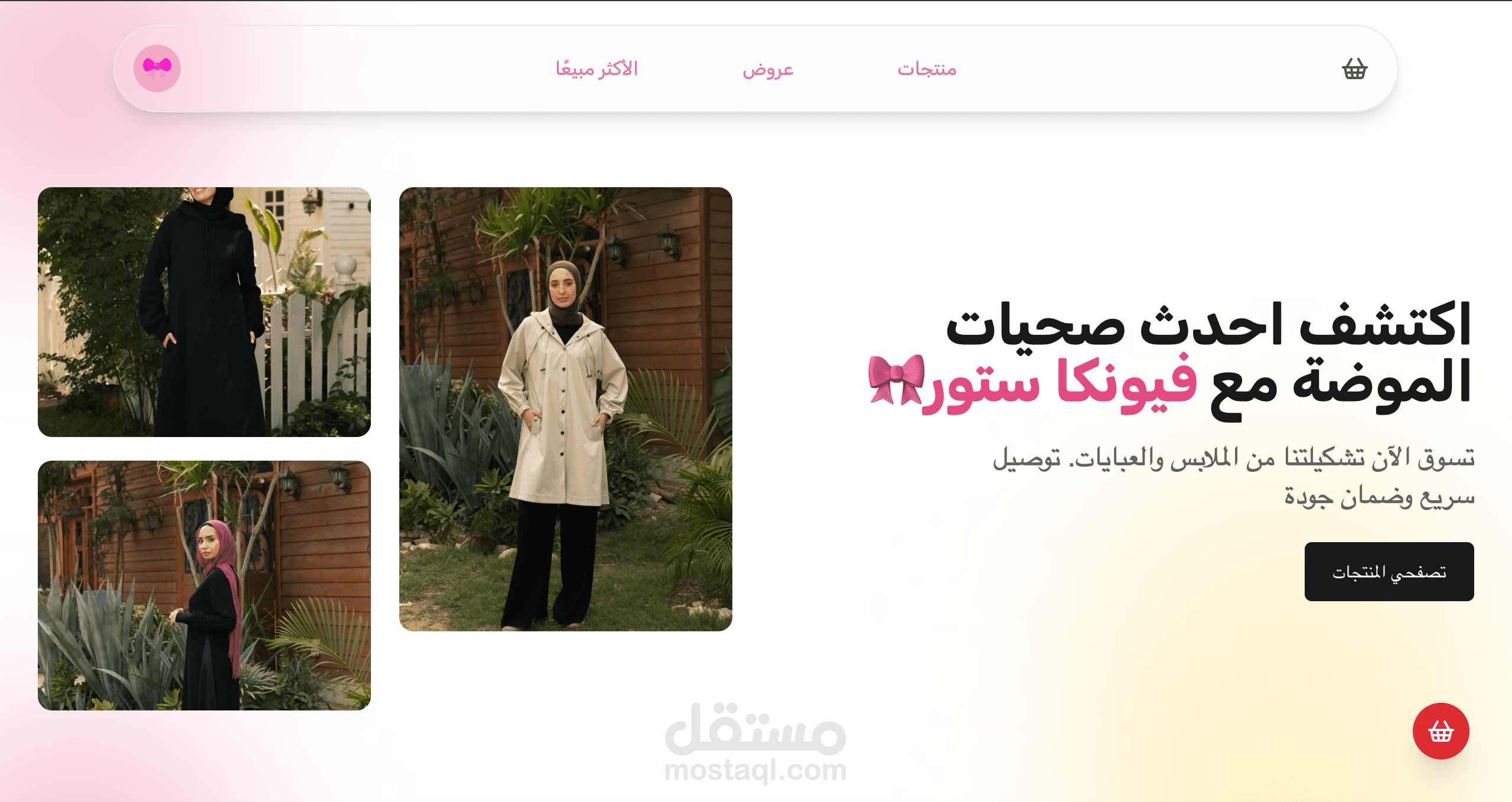 موقع الكتروني لمتجر ملابس