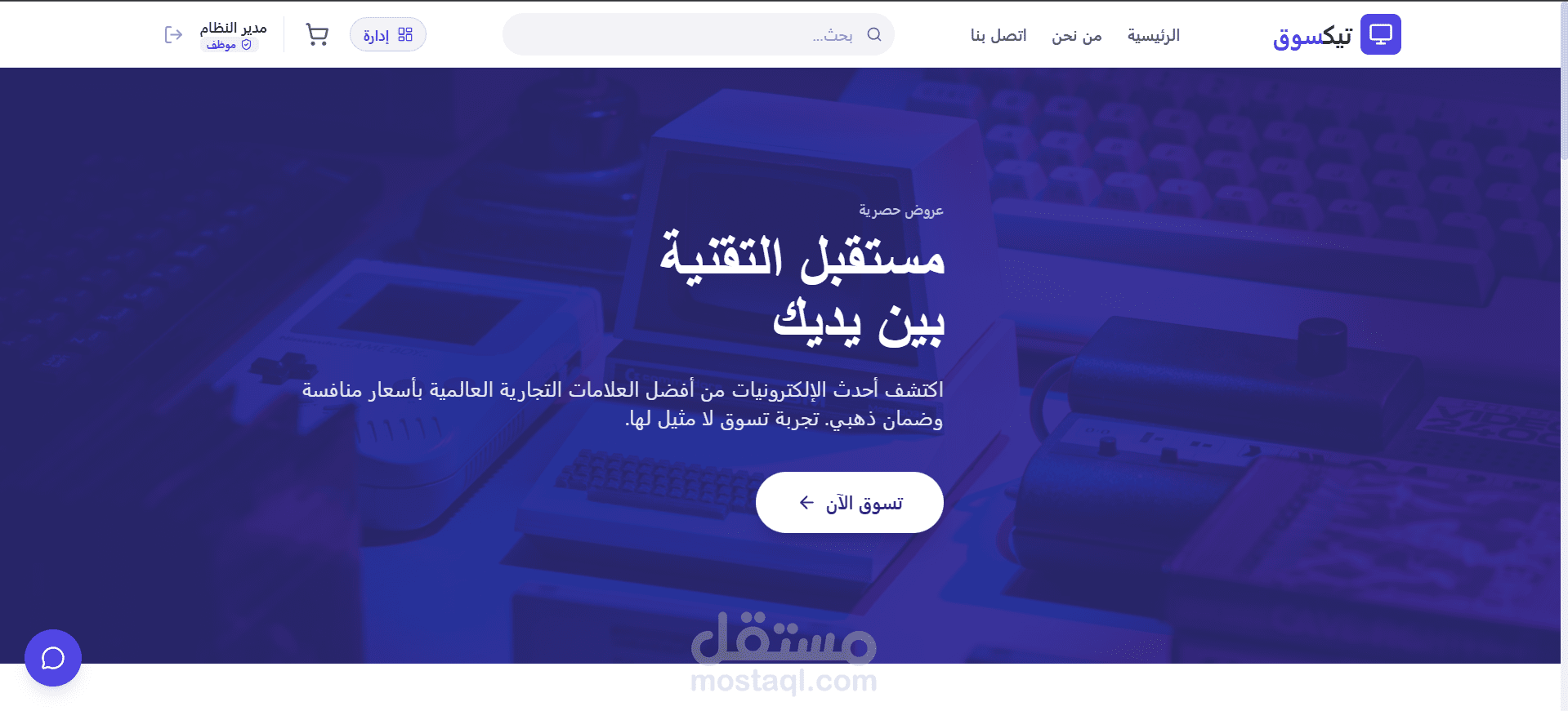 موقع إدارة المنتجات للشركات