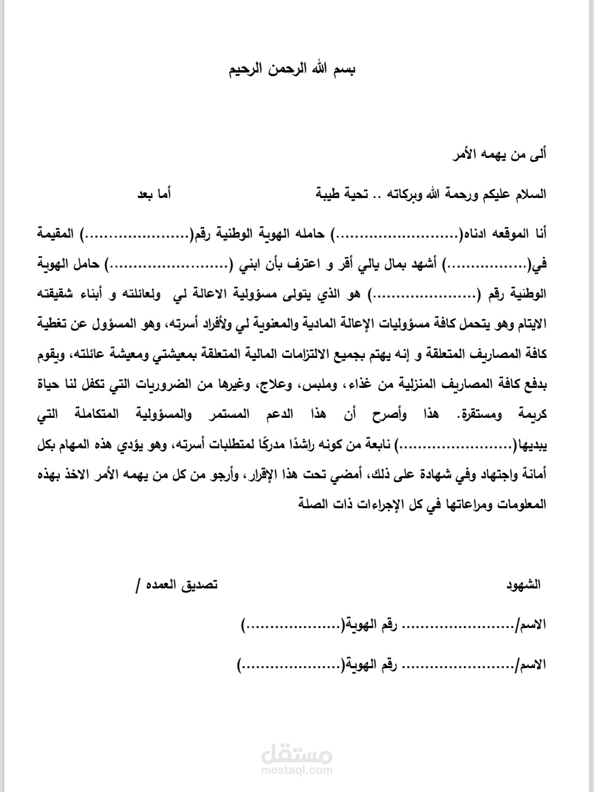 كتابة معروض