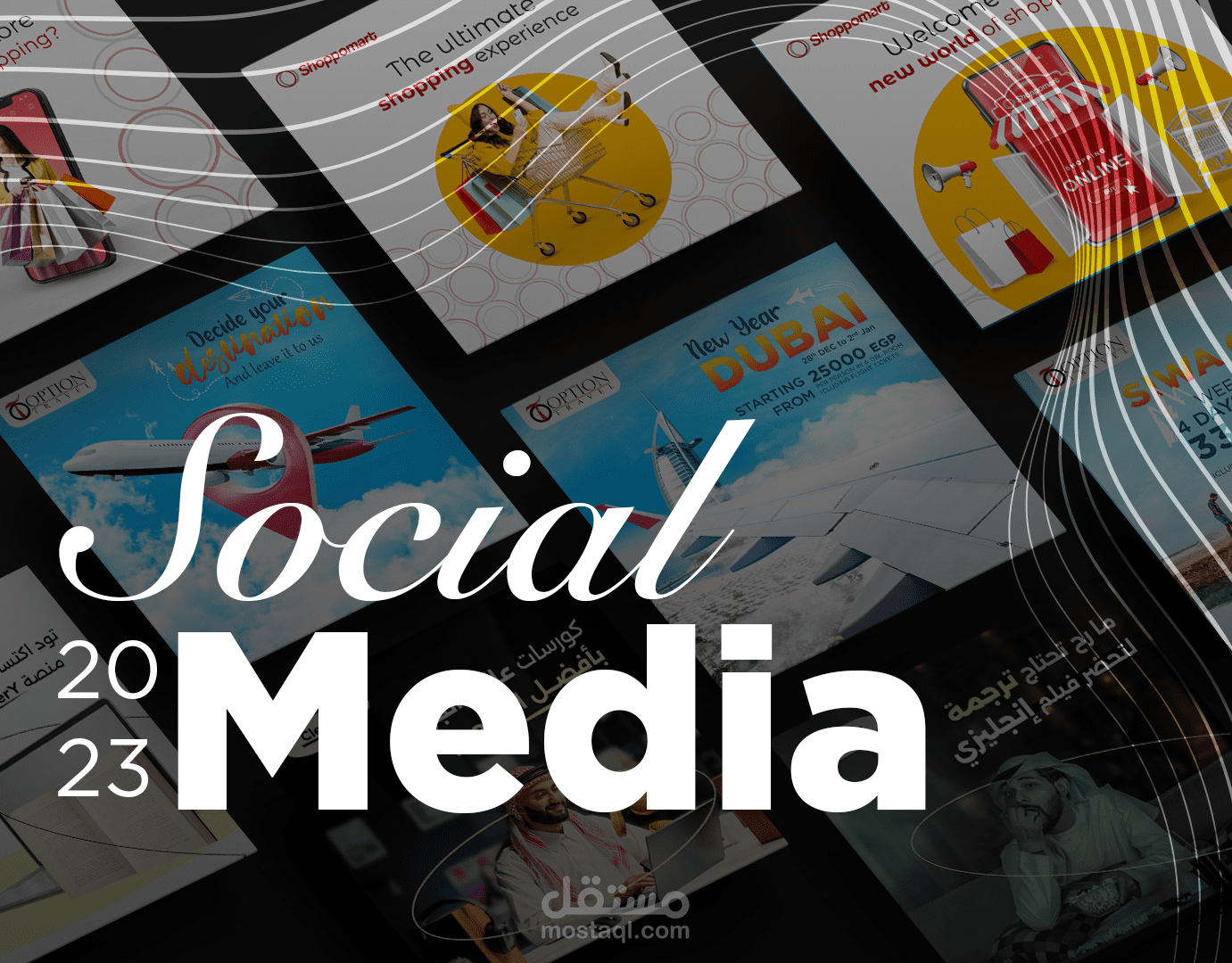 تصميمات سوشيال ميديا