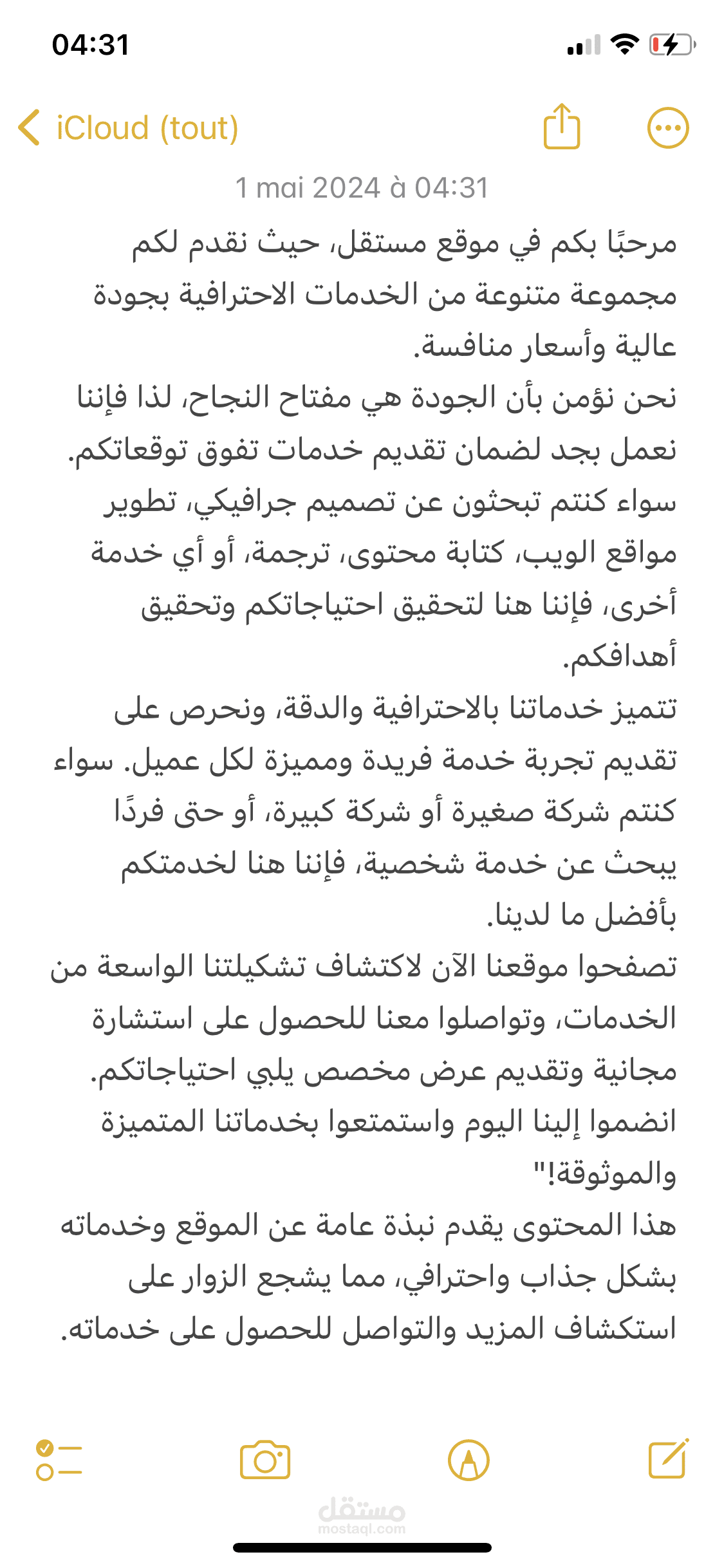 محتوى عن موقع مستقل