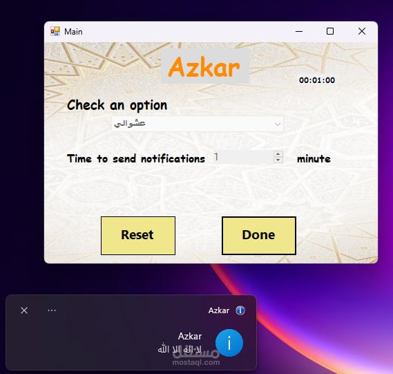 Azkar application