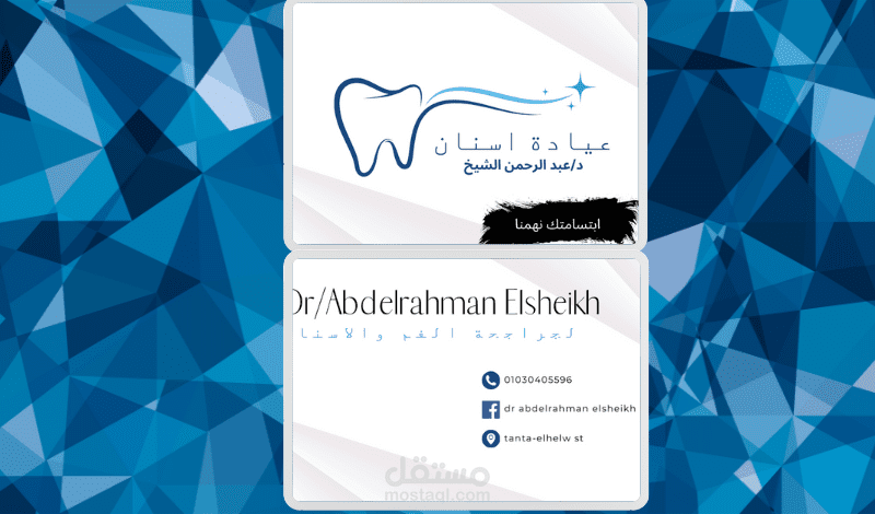 تصميم كروت عمل شخصيه