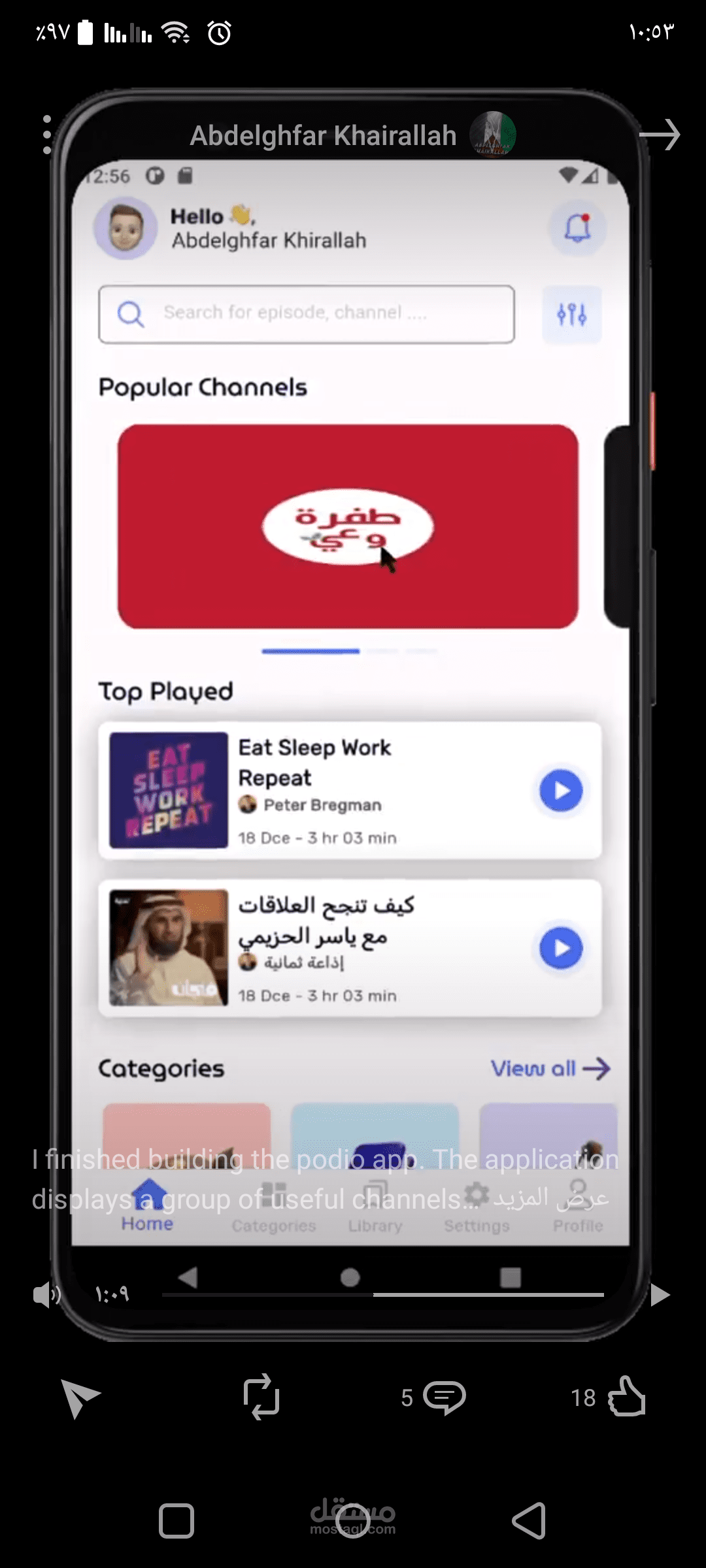 يقدم التطبيق مكتبة شاملة تضم جميع البودكاست الدينية التي تتناول مواضيع متنوعة من فقه وعقيدة وتفسير ووعظ. يمكنك الوصول إلى برامج يقدمها أشهر العلماء والمشايخ، مما يتيح لك استكشاف مجموعة واسعة من الآراء والتفسيرات.