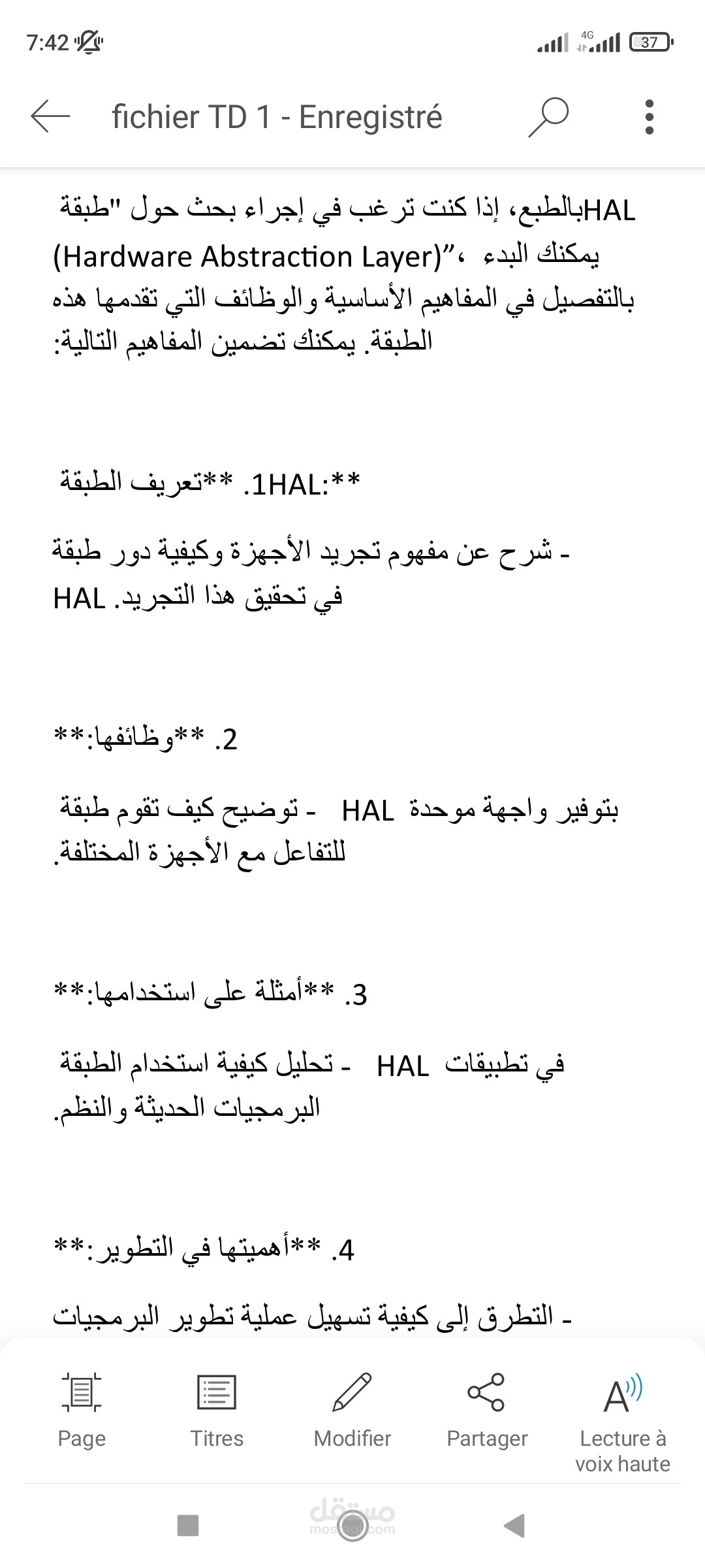 الكتابة في وورد