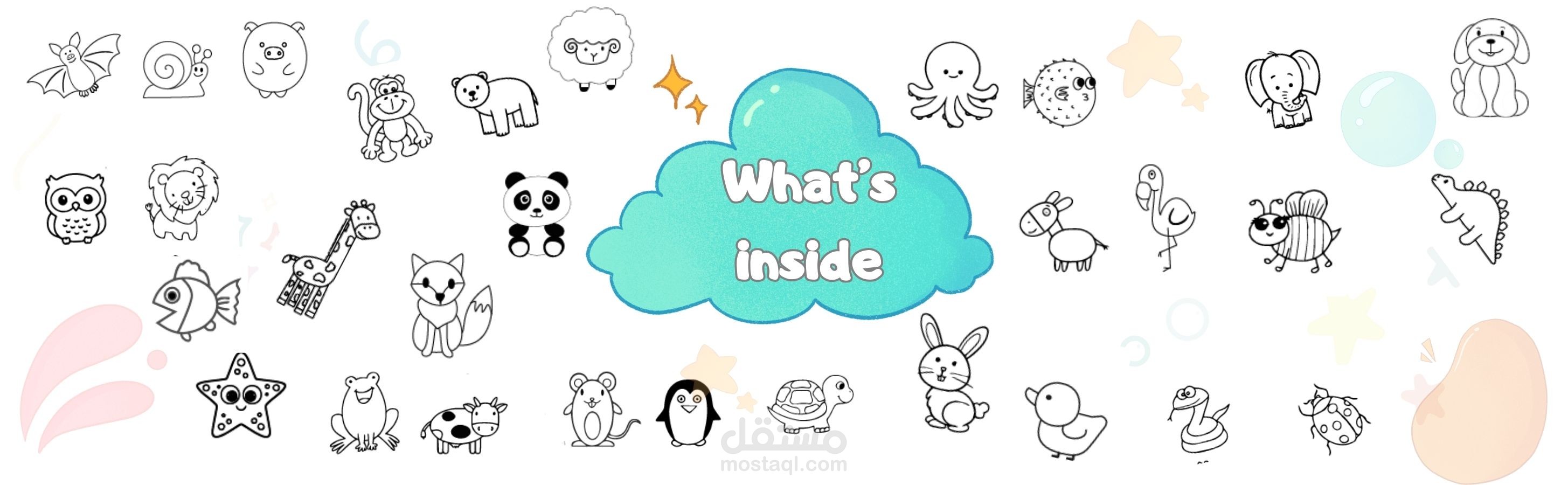 بانر دعائي لكتاب أطفال