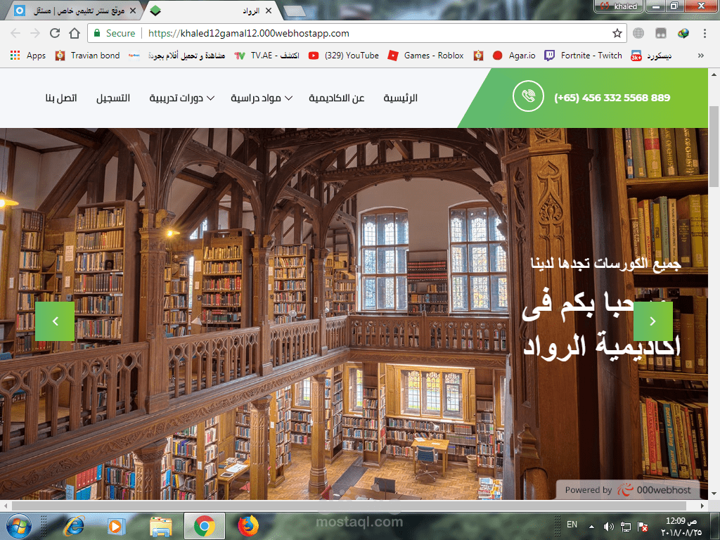 موقع سنتر تعليمى خاص