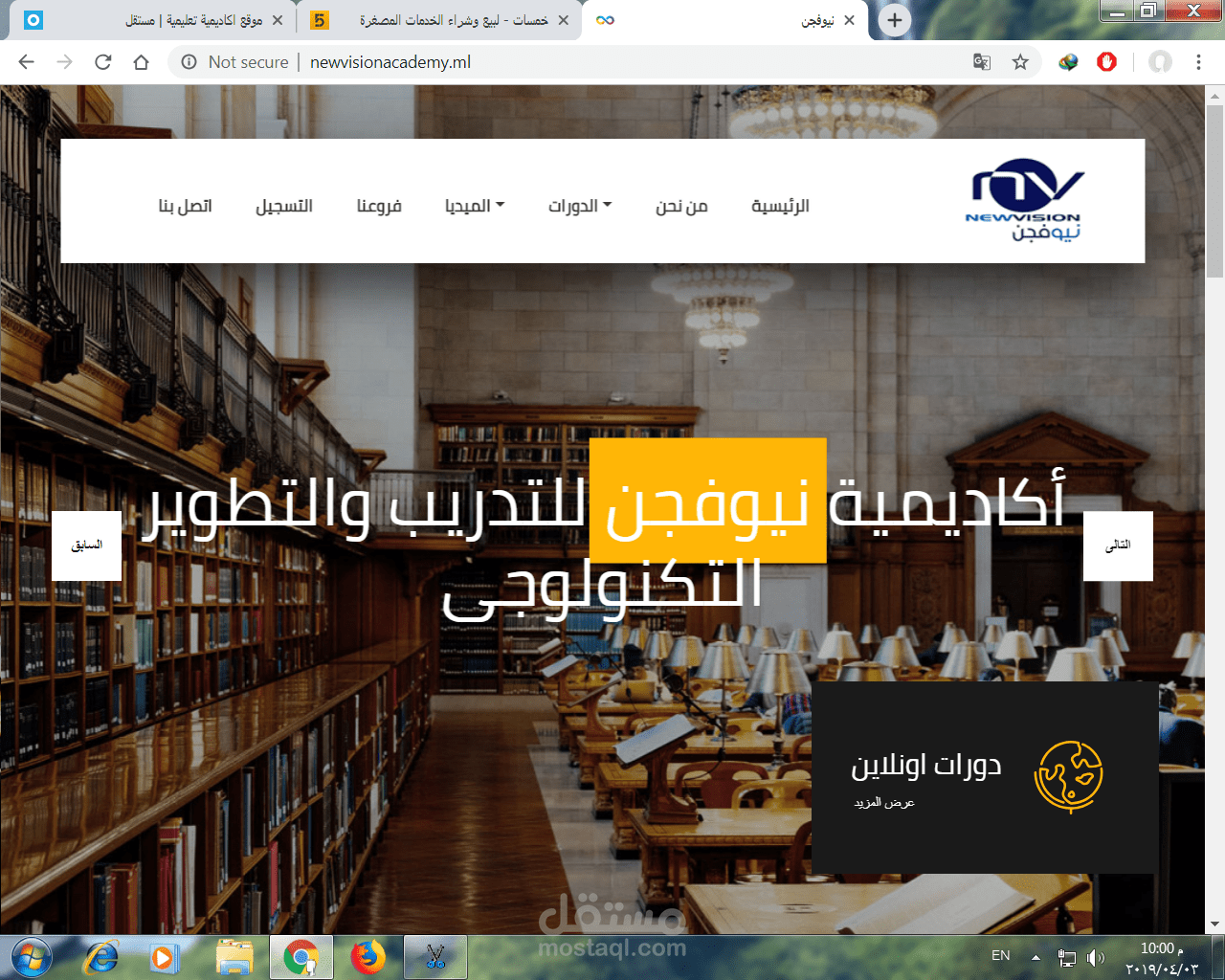 موقع اكاديمية تعليمية